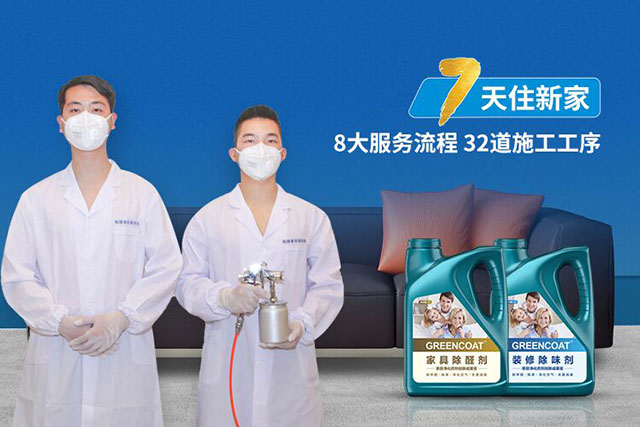 公司簡介
